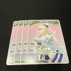 風真いろは1st（U）4枚セット ホロカ