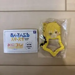 あんさんぶるスターズ！chararingチャームコレクションvol.5 羽風薫