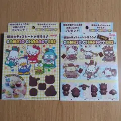 サンリオキャラクターズ チョコレート型 2種