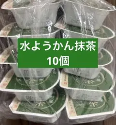 井村屋　水ようかん　抹茶　10個 水羊羹　まっちゃのサムネイル