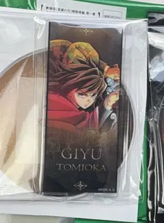 鬼滅の刃　無限城編　キービジュアルランダムアクリルコースター　冨岡義勇