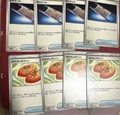 ポケモンカード 夜のタンカ＆仲良しポフィン各４枚セット