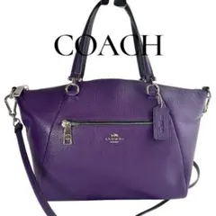 COACH コーチ　レザー　2WAY ハンドバッグ　ショルダー　美品✨