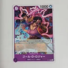 ワンピース カードゲーム　交流会ロジャー