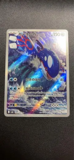 カイオーガ AR MEGA 拡張パック ストームエメラルダ キラ 080/076