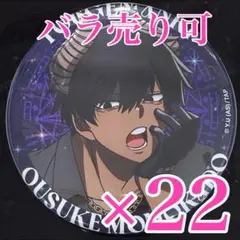 桃角桜介 ファボテリア 桃源暗鬼 缶バッジ 悪魔　アップver