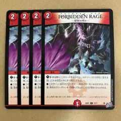 FORBIDDEN RAGE ～禁断の怒り～ フォービドゥンレイジ 4枚
