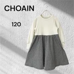 CHOAIN ニットギンガムチェックワンピース キッズ 子供服 ガーリー 発表会