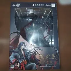 グッドスマイルアーツ上海 魏無羨 フィギュア 夷陵老祖Ver.