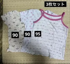 ベビー肌着　3枚セット　90cm 95cm 半袖　キャミソール