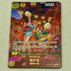 おナミ SP スペシャル アクリルスタンド付き sp ナミ ワンピースカード おナミ(SP/R)(OP06-101) | SP | ドラゴンスター | ONE PIECEカードゲーム