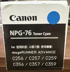 ⭐︎新品未使用 Canon NPG-76 トナーカートリッジ イエロー - メルカリ