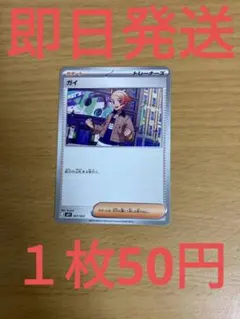m2a◆残り10枚◆ポケモンカード　メガドリームex