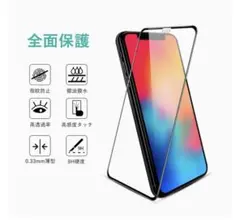 iPhone 11 Pro/X/XS用 ガラスフィルム