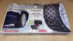 イエティスノーネット9289 yeti9289