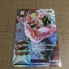 ドラゴンボールZ 魔人ブウ ホロカード - メルカリ