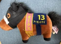 アーモンドアイ ぬいぐるみ 第79回オークス 13番 - メルカリ