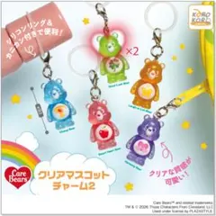 Care Bears ケアベア クリアマスコットチャーム2 グリーン 2個セット
