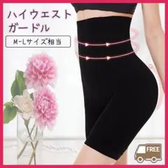 着圧レギンス補正下着ハイウエストガードル加圧スパッツ骨盤ショーツ産後　M/L黒