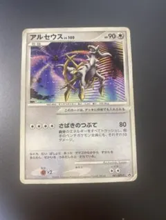 アルセウス lv.100 プロモ　アルセウス　超克の時空へ