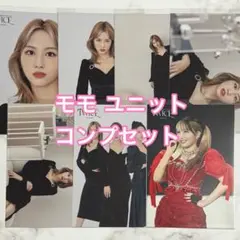 TWICE 4th world in tour Ⅲ モモ ラントレ コンプセット