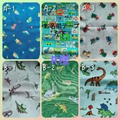 ランチョンマット25×35男の子 3枚セット乗り物 車 パトカートラック 恐竜