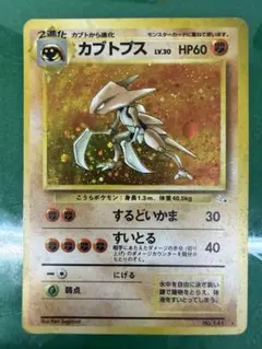 カブトプス ☆ 第3弾拡張パック 化石の秘密 - メルカリ