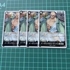 ワンピース カード イーザン・バロン・V・ナス寿郎聖 OP13-080 R 4枚