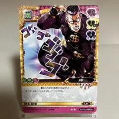 2026年最新】ジョジョ abc 6部の人気アイテム - メルカリ