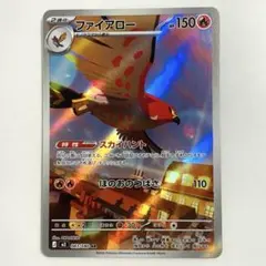 ポケモンカード ファイアロー ar ① ムニキスゼロ
