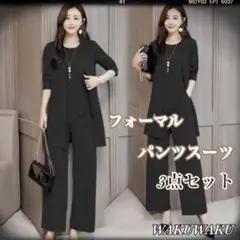 新品　レディース　パンツスーツ　セットアップ　Mサイズ　フォーマル　卒業式