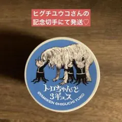 ヒグチユウコ 養生テープ オールスター ヒグチユウコ ボリス雑貨店