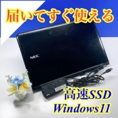お買得品❣️ネット利用に✨NECノートパソコン Windows11 SSD 黒のサムネイル