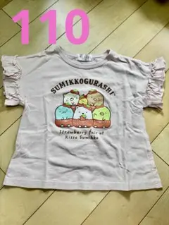 すみっコぐらし Tシャツ 110cmのサムネイル