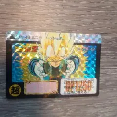 1992年 ドラゴンボールZ カードダス 本弾 509 スーパーサイヤ人