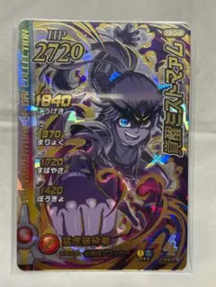 ドラゴンクエスト　ダイの大冒険　クロスブレイド　覚醒ミストマァム