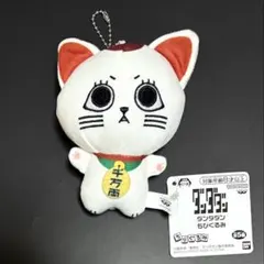 ターボババア　ChibiぬいBIG セット TVアニメ『ダンダダン』】ChibiぬいBIG 1/1ターボババア