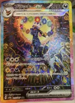 2026年最新】ブラッキーex SAR psa10の人気アイテム - メルカリ