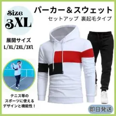 3XL スウェット セットアップ パンツ パーカー メンズ レディース 長袖 白
