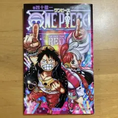 ONE PIECE FILM RED 巻四十億一〝アンコール〟【入場者特典】