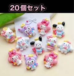 【324】大きめデコパーツ20個♡デコレーションパーツ