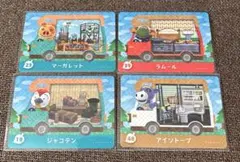 あつ森amiiboカード マーガレット ラムール ジャコテン アイソトープ