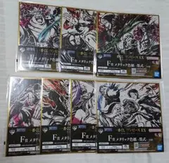 ワンピース 一番くじ 悪魔を宿す者達vol.2 F賞 メタリック色紙 7種セット