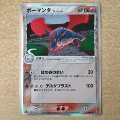 2025年最新】ボーマンダ デルタ種の人気アイテム - メルカリ