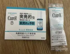Curél スキンリペア UVセラム バリア美容液　サンプル