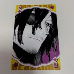 JF2024 ヒロアカ BIGトランプ ♤ 相澤消太 イレイザーヘッド