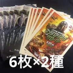 マンダロリアンアンドグローグー フライヤー　2種のサムネイル