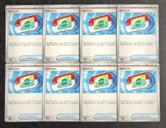 【ムニキスゼロ】グッズ　ポケパッド　8枚セット⑦