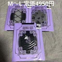 新品　アナスイ　タイツ・ストッキング3足セット「M〜Lサイズ」⑦