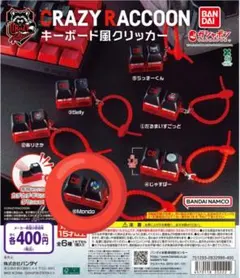 CrazyRaccoon CR mondo キーボード風クリッカー